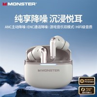 魔声(Monster)ANC主动降噪入耳式真无线蓝牙耳机 无线运动游戏耳机 蓝牙5.4 适用苹果D02浅灰色