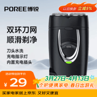 飞科博锐剃须刀电动刮胡刀充电式双刀头便携迷你须刨快充出差必备男士剃胡须刀PS182