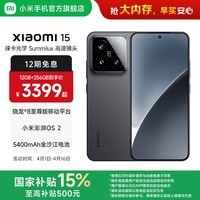 小米xiaomi小米15手机 国家补贴 徕卡光学Summilux高速镜头 骁龙8至尊版移动平台 小米澎湃OS 2 黑色 12GB+256GB