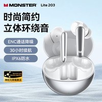 魔声（Monster）N-Lite 203 AirLinks入耳式蓝牙耳机 真无线高清通话降噪运动耳机手机通用 钰银白