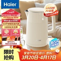 海尔（Haier）电热水壶 304不锈钢双层防烫煮水壶烧水壶 防干烧自动断电 家用电水壶 1.5L容量