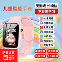 儿童电话手表高清续航5G卡全网通可插卡定位小学男女孩智能手表十岁以上 【佩奇款粉色】高清视频独立通话-多重定位