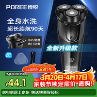 飞科博锐剃须刀电动刮胡刀男士充电式胡须刀便携车载须刨【京东独家】生日礼物送男友推荐 PS156