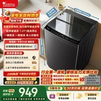 小天鹅（LittleSwan）波轮洗衣机全自动家用 10KG 直驱变频 TB10V28DT 一级能效 除菌螨 以旧换新 京东自营 出租房宿舍