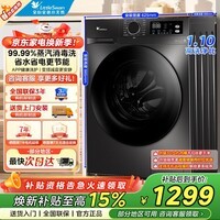 小天鹅（LittleSwan）滚筒洗衣机全自动 深层除菌净螨 炫彩按键 BLDC变频10公斤大容量洗衣机家用  爆款 滚筒单洗 10kg 洗衣机