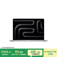 Apple/苹果AI笔记本/2025款MacBookPro14英寸M5(10+10核)24G 2T银色纳米玻璃笔记本电脑Z1KN000PW