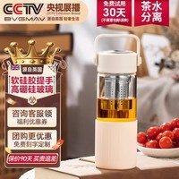 宝威玛（BVGMAV）保温水杯男女士便携式大容量烧水杯咖啡杯户外旅行出差烧水壶杯子 0.48L 【茶水分离】提手玻璃杯