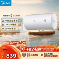 美的（Midea）【租房轻奢】电热水器家用80升一级能效2000W节能省电加长防电墙 F80-20A3Pro(HE)