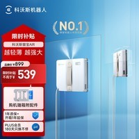 科沃斯【保价618】窗宝超薄擦窗机器人AIR擦玻璃机器人全自动恒湿擦玻璃神器高层户外