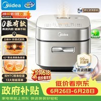 美的（Midea）电饭煲3L家用电饭锅1-3人青瓷内胆IH立体加热一键柴火饭特智能多功能电饭锅MB-HC3032