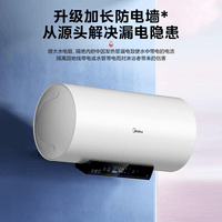 美的（Midea）【F6025-SD1】家用电热水器 60升2500W大功率速热 一级能效储水式节能大水量*