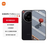 小米（MI）小米 17 Ultra 徕卡版 全方位徕卡相机 大师变焦环徕卡 2 亿像素光学变焦 黑银色 16+512 5G手机