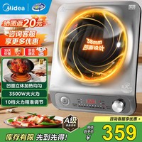 美的（Midea）电磁炉凹面家用猛火爆炒立体加热电陶炉3500W大功率炒菜大火包锅电磁灶耐磨易洁 【凹灶】3500W猛火速热