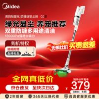 美的（Midea）【绿光显尘】家用大吸力吸尘器 Q2  澎湃吸力60AW 小型手持无线静音宠物吸毛器地毯吸尘机 全新升级无刷电机