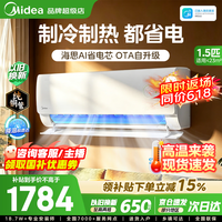 美的空调挂机新品酷省电二代 大1匹/1.5匹新一级能效 变频冷暖自清洁家用卧室空调双排纯铜管 家电补贴 酷省电二代 大1.5匹 制冷省电40%-KS2