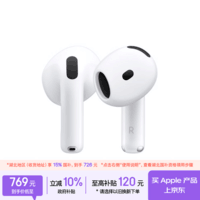 Apple/苹果 AirPods 4 搭配USB-C充电盒 苹果耳机 蓝牙耳机 适用iPhone/iPad/Mac 四代