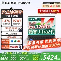 荣耀（HONOR）笔记本电脑MagicBook Pro14 Al商务轻薄笔记本 U5-225H 32G 1T 3.1K绿洲护眼屏 灰 1号店专属鼠标