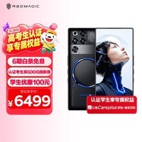 努比亚（nubia）红魔11 Pro+ 16GB+512GB氘锋透明暗夜 第五代骁龙8至尊版 液冷散热【大内存抄底，早购更安心】