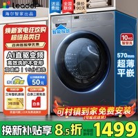 海尔滚筒洗衣机10公斤直驱变频带烘干家用全自动焕新补贴洗烘一体机除螨除菌婴儿洗衣一级能效以旧换新 直驱变频【智能投放+超薄平嵌+智慧混合洗】 滚筒单洗 咨询客服更优惠