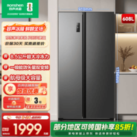 容声608升双开门对开门电冰箱家用一级能效风冷无霜变频节能超薄大容量BCD-608WD18HP家电 BCD-608WD18HP