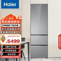 海尔（Haier）406L意式三门冰箱全空间保鲜科技阻氧干湿分储零嵌双拼嵌入BCD-406WLHD314ASU1