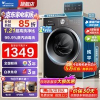 小天鹅（LittleSwan）滚筒洗衣机全自动10/12公斤家用洗脱/洗烘干一体机超薄大容量一级能效静音国家补贴节能变频除菌螨 【10KG非烘干V28】纯平1.21洗净比 滚筒单洗