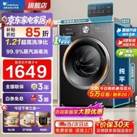 小天鹅（LittleSwan）滚筒洗衣机全自动10/12公斤家用洗脱/洗烘干一体机超薄大容量一级能效静音国家补贴节能变频除菌螨 【10KG带烘干V28】纯平1.21洗净比 滚筒洗烘