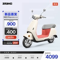 ZEEHO【Mo3 电轻摩系列】ZEEHO极核智能长续航女生代步电动车 Mo3 Pro 电轻摩