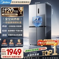美的电冰箱480升十字四开门电冰箱双循环双变频三挡变温净味一级能效风冷无霜BCD-480WSPZM(E)国家补贴