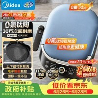 美的（Midea）电饼铛 电饼档上下盘可拆洗家用智能0氟钛陶瓷双面加热三明治早餐机煎烤机煎饼锅烙饼锅 JKC3077Ti