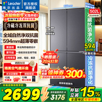 海尔冰箱出品统帅502升超薄零嵌入式悦己懒人系列四开门十字对开门520风冷无霜一级能效变频Leader冰箱 【悦己520】零嵌+全域净化502升
