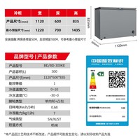 星星（XINGX）300升家用减霜净味薄门冰柜 冷藏冷冻转换冷柜 节能顶开冰箱 BD/BC-300KE国家补贴