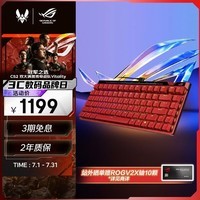 ROG魔导士Ace 75HE 有线游戏键盘 磁轴键盘 HFX V2磁轴RT0.01电竞机械键盘 小蜜蜂冠军战队同款 红色