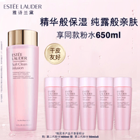 雅诗兰黛爽肤水400ml粉水化妆水补水护肤品套装化妆品礼盒生日礼物送女友