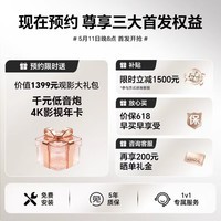 海信新品RGB-激光电视  星光S2 100英寸【价保618】L7S-S 大屏护眼 巨幕家庭影院