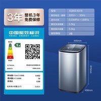海尔(Haier)5公斤迷你洗衣机全自动直驱变频小型波轮婴儿儿童洗衣机内衣洗衣机电离除菌羊毛洗一级能效 5公斤直驱变频+电离除菌+自编程+桶自洁