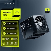 TRYX(创氪星系)TURRIS 风屿 620 CPU风冷散热器 黑 5英寸大屏/KANALI/双塔6热管/多平台