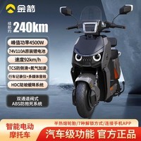 金箭零界900电动摩托车74V110A锂电池新款智能电摩长续航成人外卖通勤电动车 金箭零界900【靠背款】缤纷竞速灰/阳光橙 74V110Ah原装锂电池
