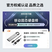 奥睿科（ORICO）PSSD移动固态硬盘Type-C/USB3.2接口10Gbps高速移动固态手机笔记本办公扩容存储小巧便携 【1TB】高速款|办公首选-1000MB/S