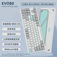 TickType塔塔次方现货TickType机械键盘EVO80三模2.4G蓝牙HiFi成品办公游戏铝坨坨FR4脆轴阳极银