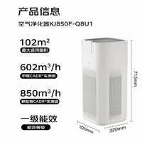 海尔(Haier)空气净化器除甲醛家用除过敏原母婴认证除菌防流感除二手烟除宠物异味除雾霾KJ850F【国家补贴】