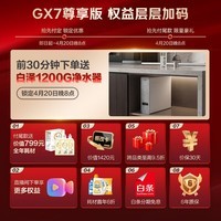 美的（Midea）【小西梅PRO】洗碗机GX7尊享版嵌入式150升以上智投万向五臂飓风洗双模烘干七星消杀