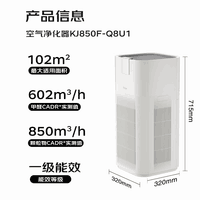 海尔（Haier）空气净化器除甲醛家用除过敏原母婴认证除菌防流感除二手烟除宠物异味除雾霾KJ850F【国家补贴】