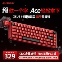 阿斯盾（AUSDOM）宙斯68磁轴键盘游戏电竞客制化键盘网页驱动带旋钮有线无畏契约打瓦灵狐Ace68 宙斯68-凯华星磁轴-红色