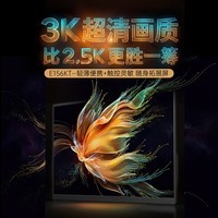 Eimio便携式显示器15.6英寸便携屏 显示屏扩展屏 电脑手机笔记本副屏  3K超清 可触控E156KT