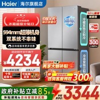 海尔（Haier）双系统冰箱新品小红花501升双循环十字门四开门594mm超薄可嵌入式一级能效风冷无霜家用冰箱 【双系统+超薄机身+全域全净】
