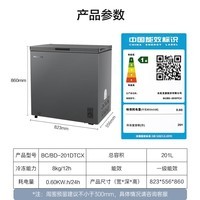 美菱（MeiLing）201升减霜家用冰柜冷藏冷冻转换单温冷柜一级能效租房母婴母乳小冰箱BC/BD-201DTCX国家补贴