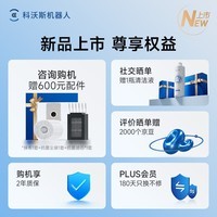 科沃斯T50 MAX扫地机器人扫拖一体自动清洗洗地机智能家用双机械臂超薄毛发0缠水箱版本DEX54