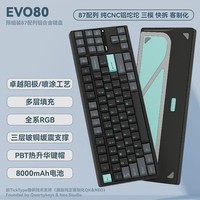 TickType塔塔次方机械键盘EVO80三模2.4G蓝牙HiFi成品办公学生游戏铝坨坨无畏契约三角洲 PP闷轴阳极黑