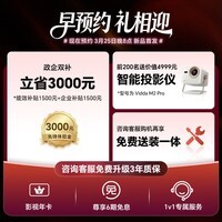 海信RGB-MiniLED电视E7S Pro 85吋 玲珑真彩背光 信芯芯片 黑曜屏Pro 高刷 限时补贴E7Q升级世界杯定制